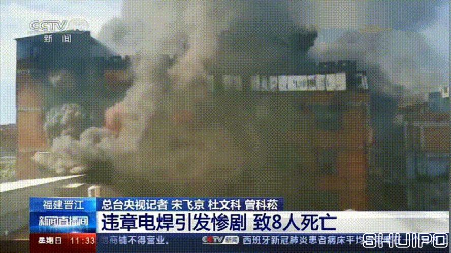 電焊工無證上崗，8人死亡！負責(zé)人入刑，17人被追責(zé)！