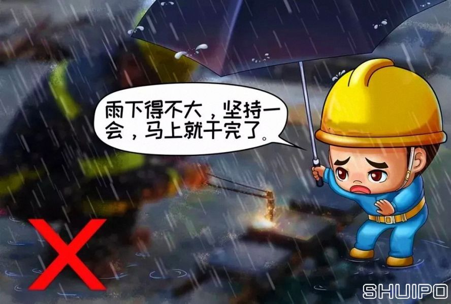 雨天、露天作業(yè)無可靠安全措施，不焊割