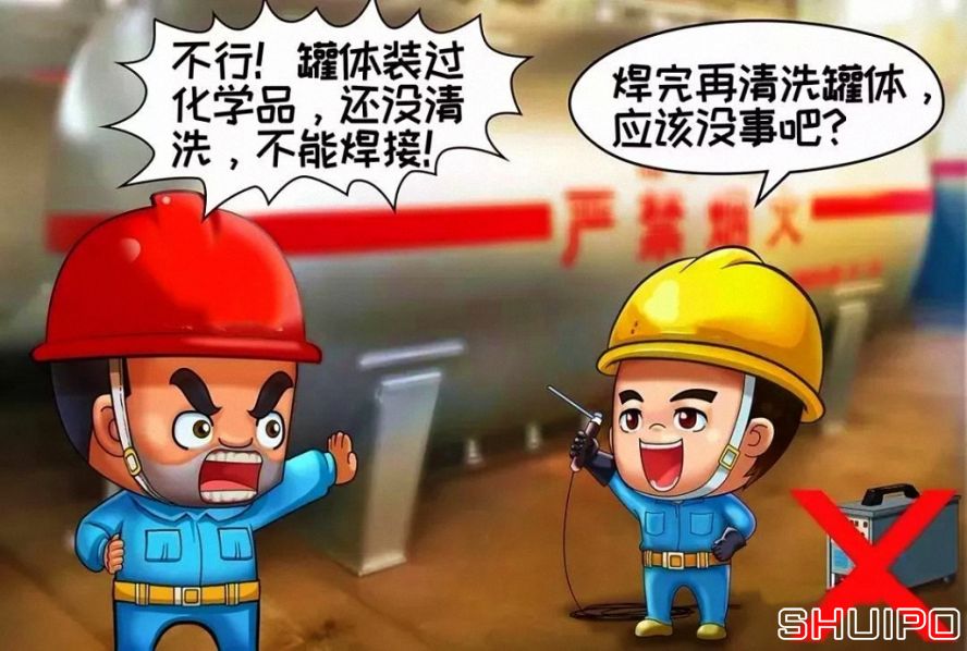 裝過易燃、易爆及有害物品的容器，未進行徹底清洗、未進行可燃濃度檢測，不焊割