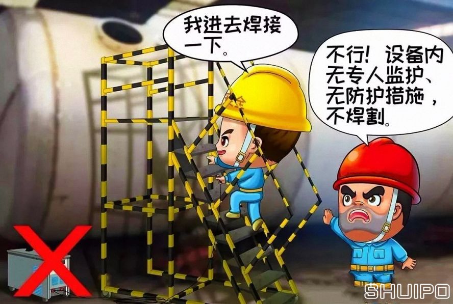 鍋爐、容器等設(shè)備內(nèi)無專人監(jiān)護、無防護措施，不焊割