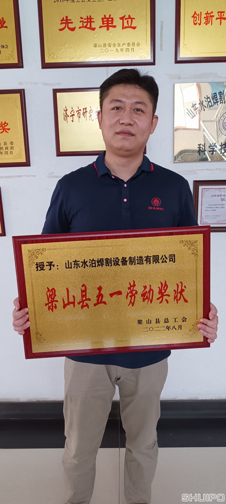 梁山縣五一勞動獎狀 梁山縣五一勞動獎狀