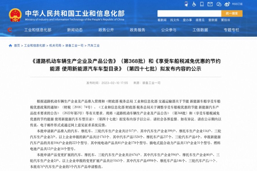 第368批《道路機(jī)動車輛生產(chǎn)企業(yè)及產(chǎn)品公告》公布，本次擬新增5家專用車生產(chǎn)企業(yè)！